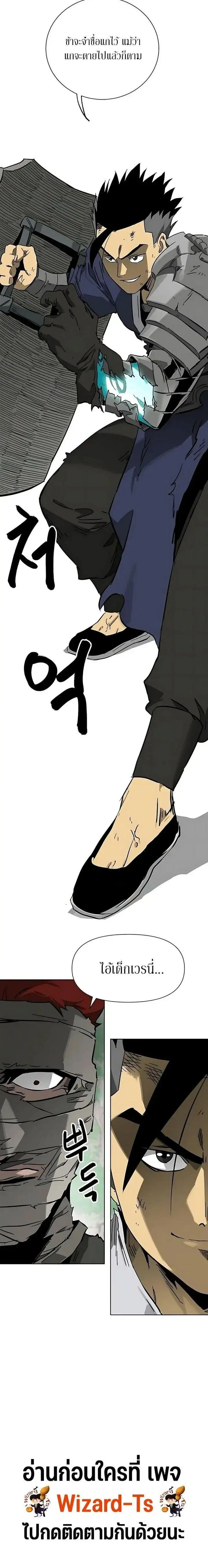 Infinite Level Up In Murim ตอนที่ 261 หน้า 12