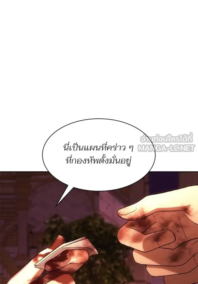 I Am the Queen in This Life ตอนที่ 120 หน้า 108