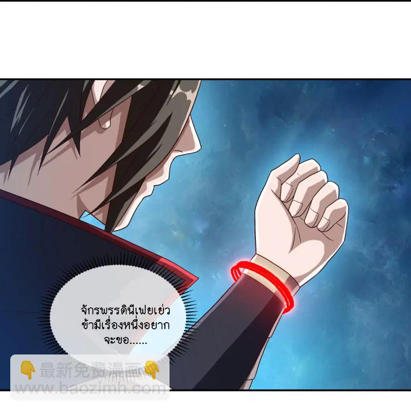 Peerless Battle Spirit ตอนที่ 589 หน้า 22