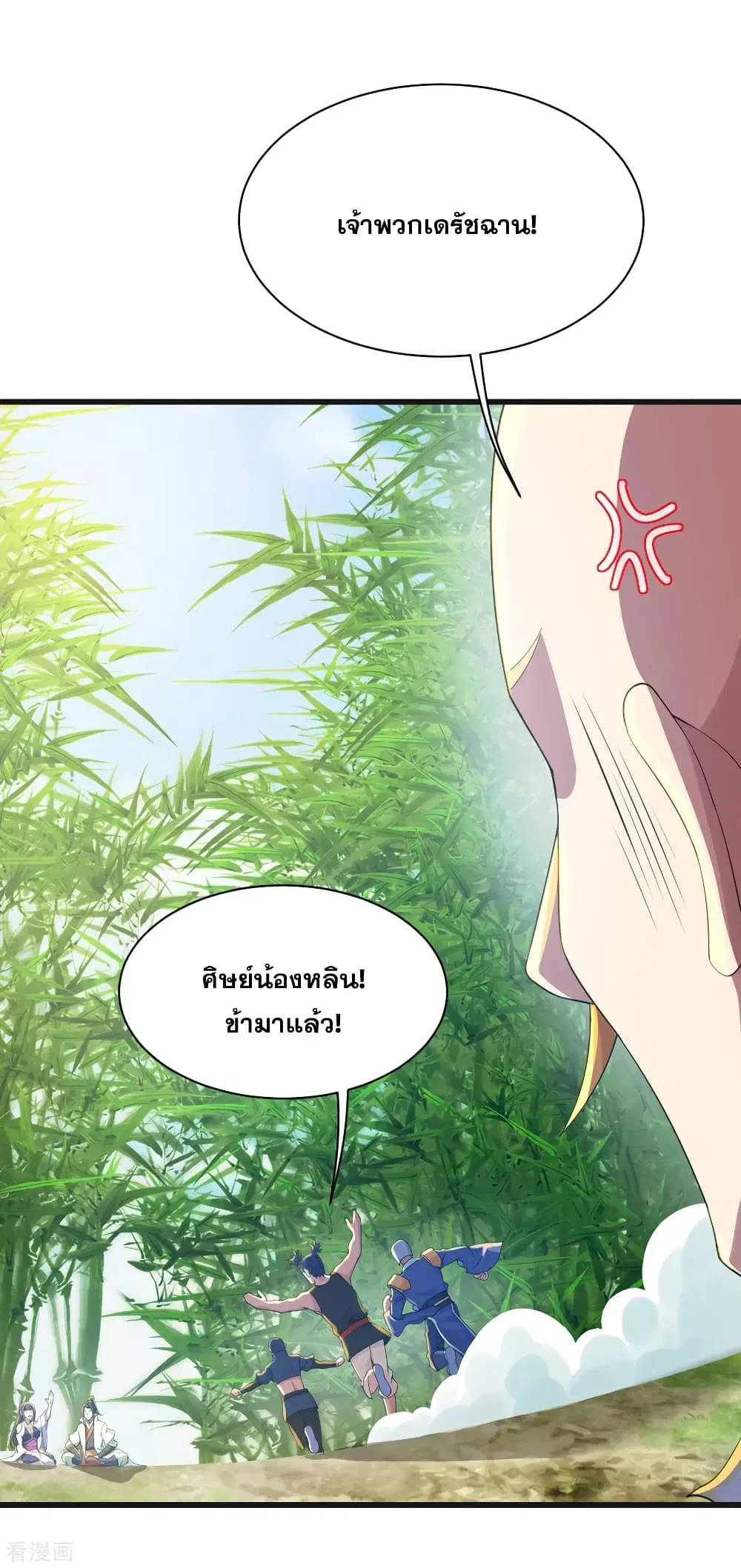 Matchless Emperor ตอนที่ 132 หน้า 12