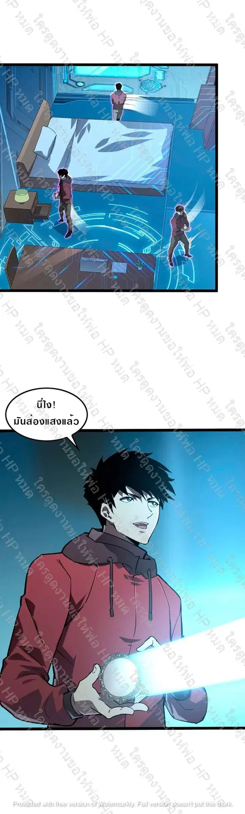 Rise From The Rubble ตอนที่ 103 หน้า 12