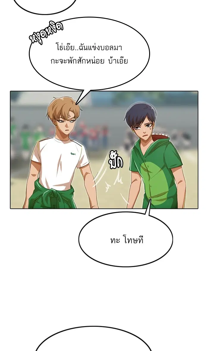 Random Chat ตอนที่ 82 หน้า 26