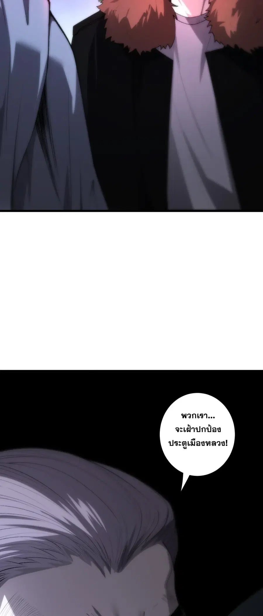 Necromancer King of The Scourge ตอนที่ 283 หน้า 24