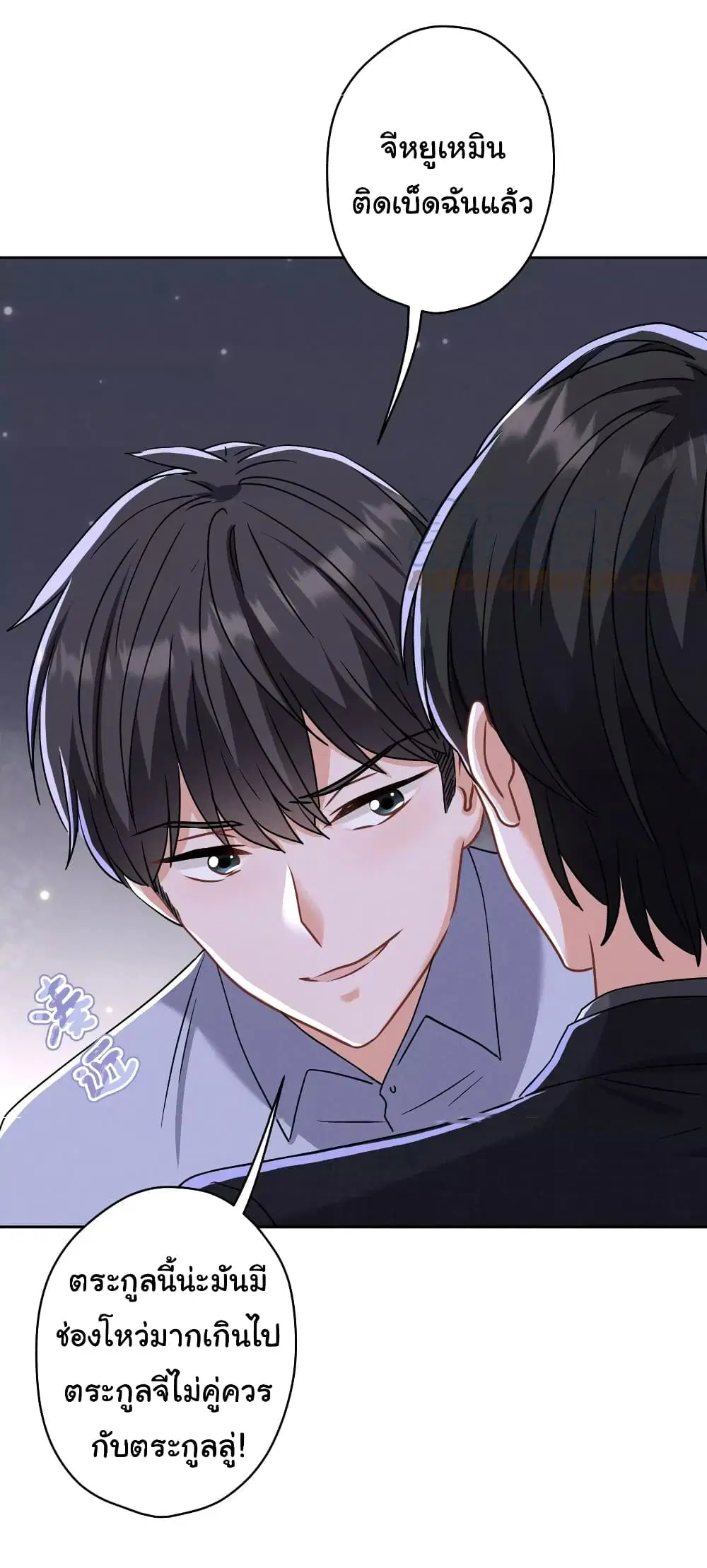 Lu Feng is the Best Son-in-law ตอนที่ 168 หน้า 22
