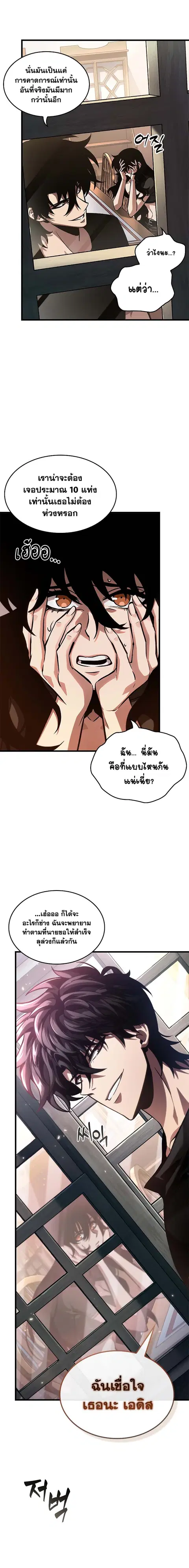 Pick Me Up ตอนที่ 78 หน้า 14