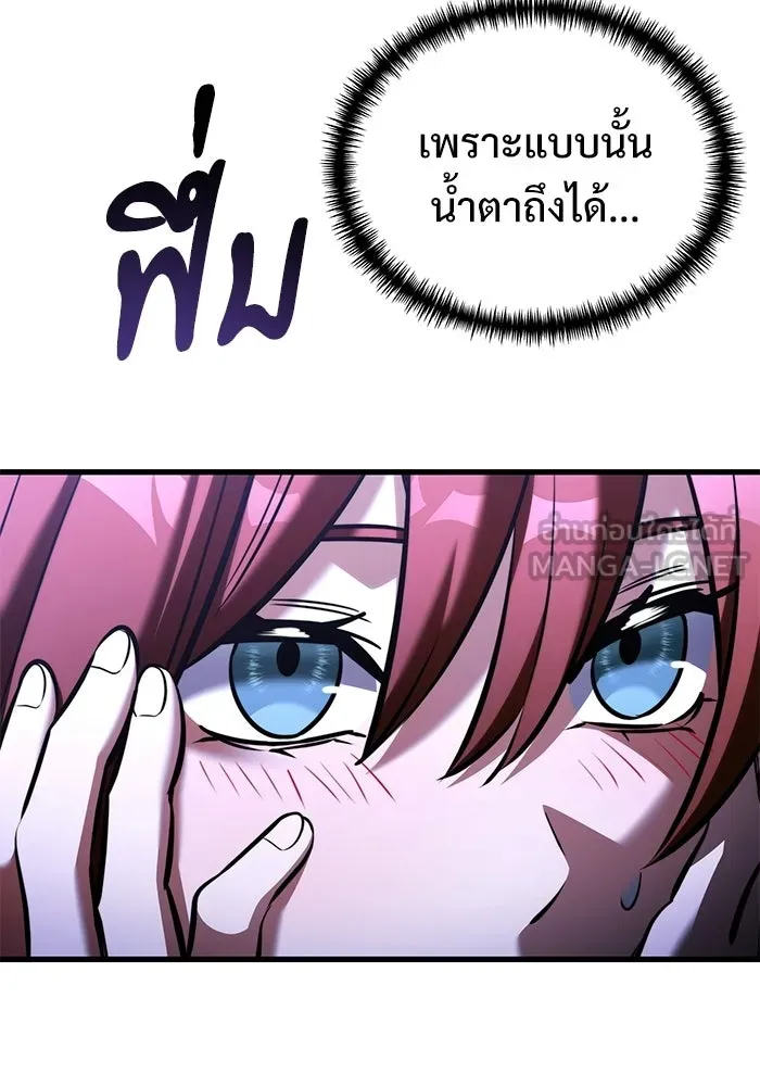 Terminally-Ill Genius Dark Knight อัศวินดำล่าท้าเวลา ตอนที่ 139 หน้า 120