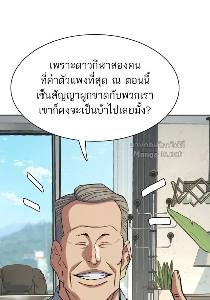 Reborn Rich ตอนที่ 170 หน้า 20