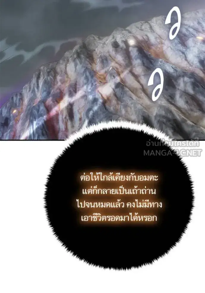 Return to Player ตอนที่ 201 หน้า 84