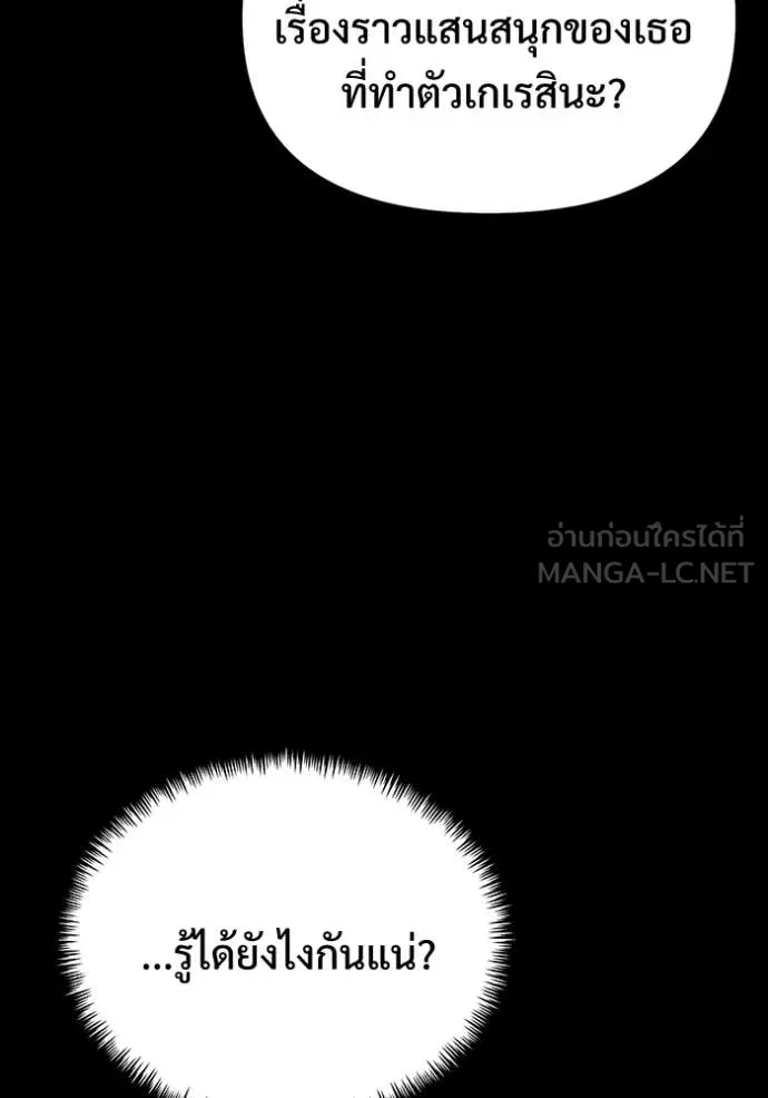 Terminally-Ill Genius Dark Knight อัศวินดำล่าท้าเวลา ตอนที่ 126 หน้า 100