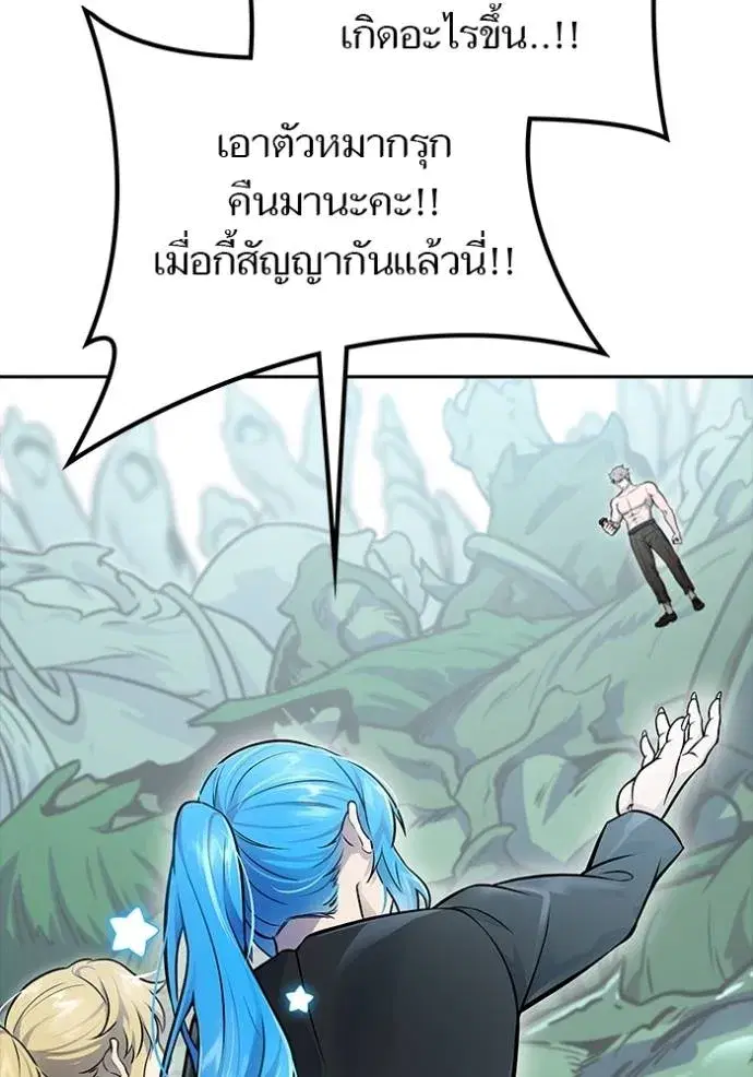 Tower of God ตอนที่ 646 หน้า 98