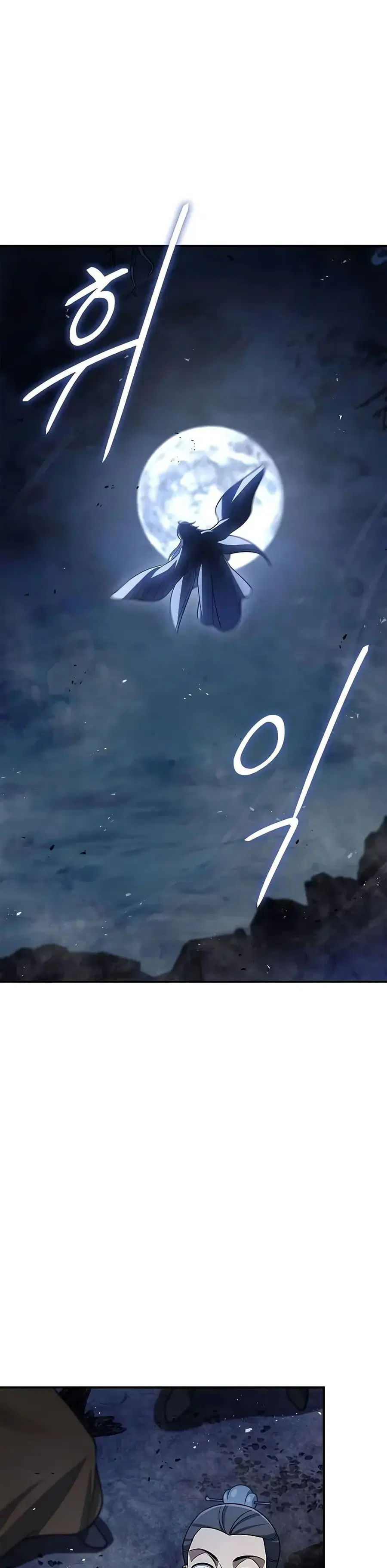 Heavenly Grand Archive’s Young Master ตอนที่ 97 หน้า 36