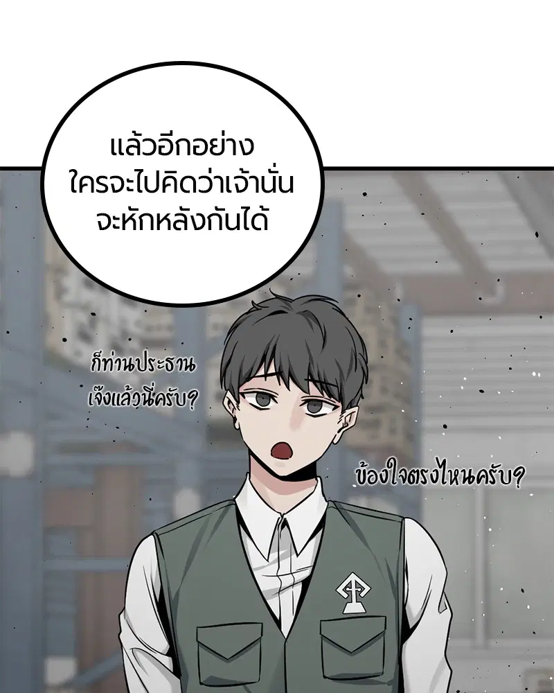 HERO KILLER ตอนที่ 98 หน้า 16