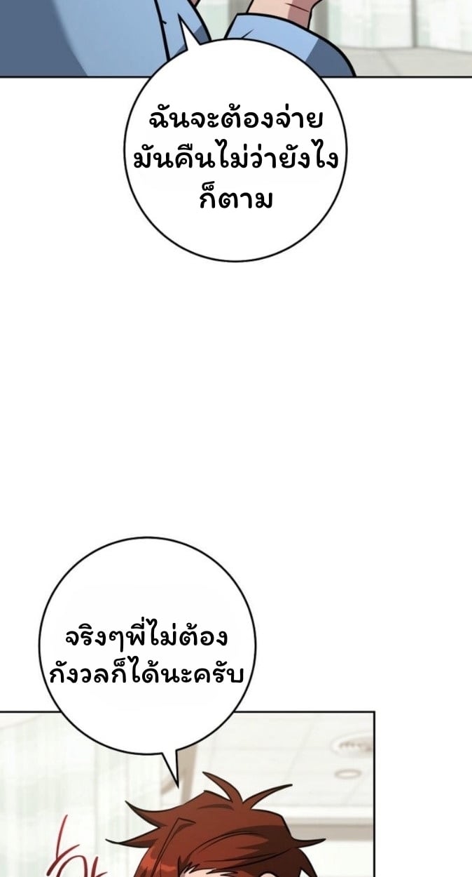 The Top Ranker’s Guide to an Aspiring Writer Life ตอนที่ 17 หน้า 11