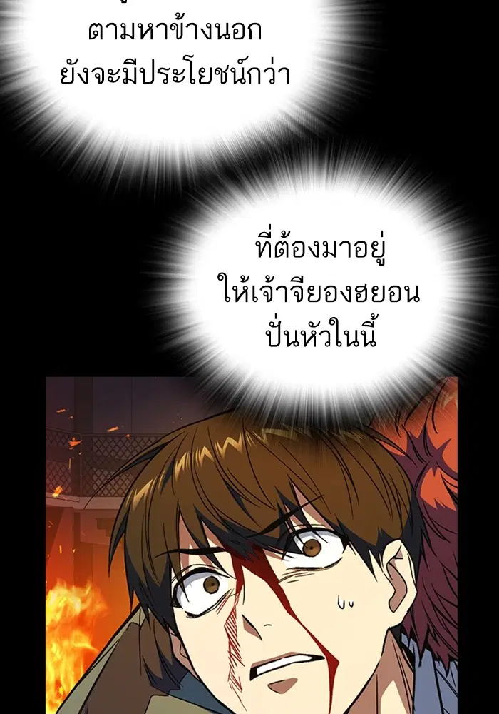 Study Group ตอนที่ 194 หน้า 7