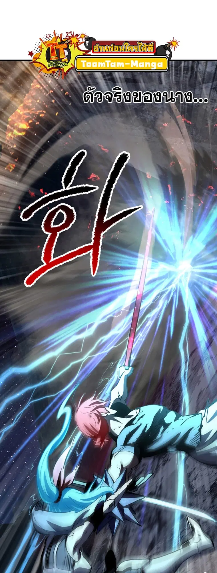 Survival Of Blade King ตอนที่ 181 หน้า 33