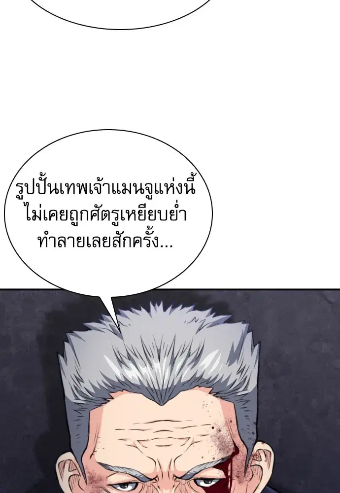 Seoul Station Druid ตอนที่ 174 หน้า 127