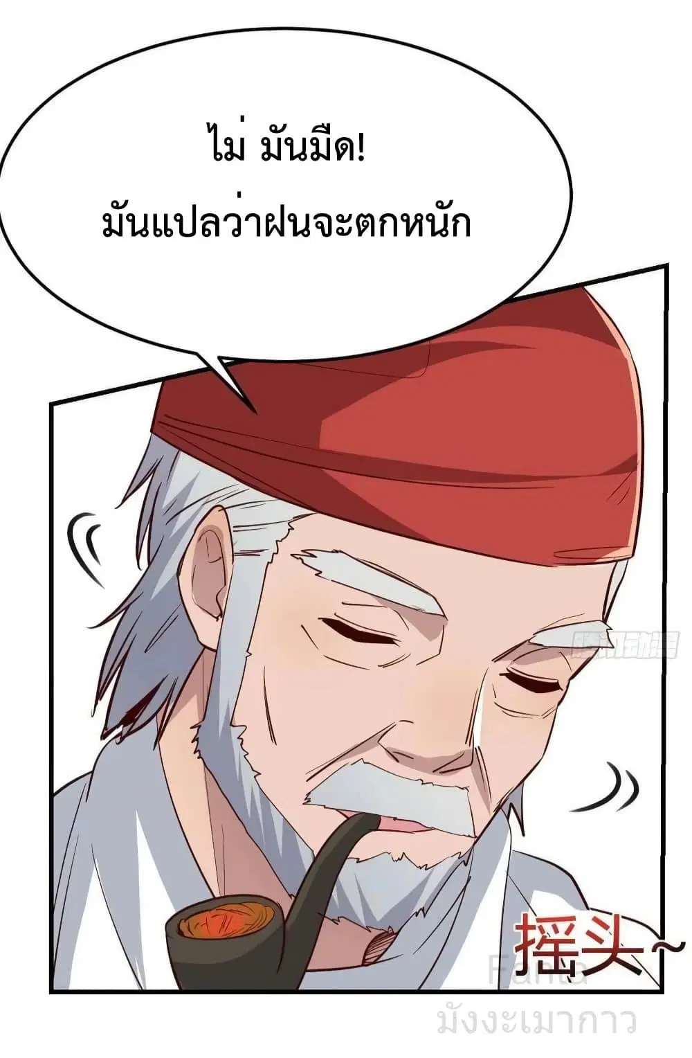 My Twin Girlfriends Loves Me So Much ตอนที่ 235 หน้า 11