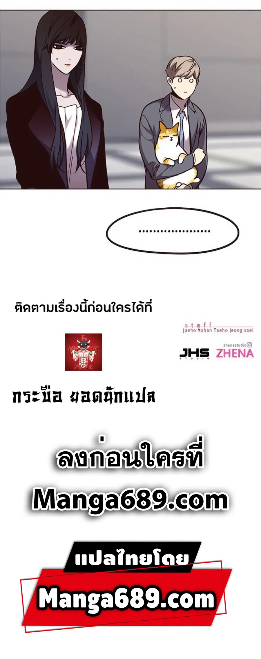 Eleceed ตอนที่ 52 หน้า 85