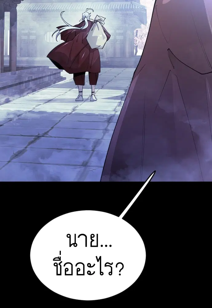 Superhuman Era ตอนที่ 154 หน้า 230