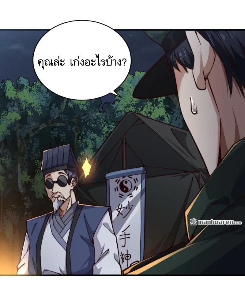 The First Order ตอนที่ 363 หน้า 25