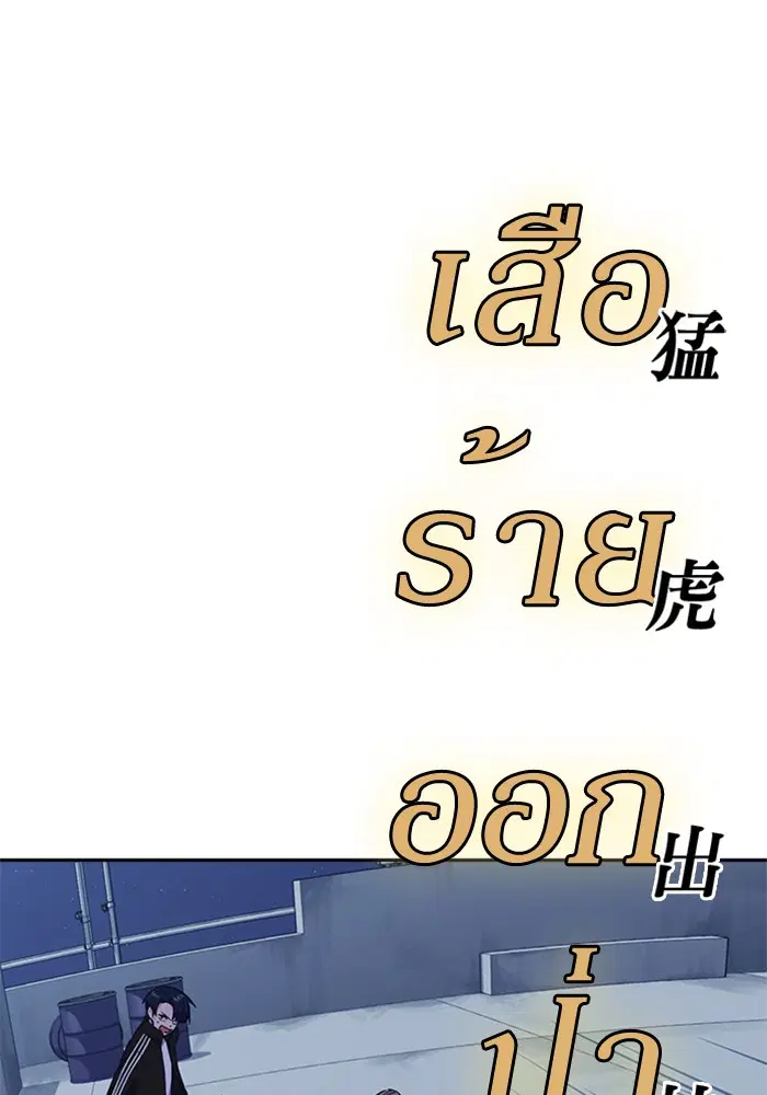 Study Group ตอนที่ 73 หน้า 54