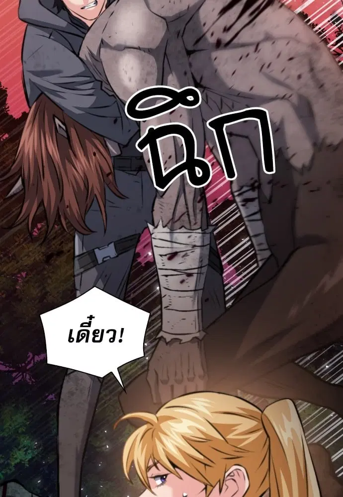The Druid of Seoul Station ตอนที่ 171 หน้า 6