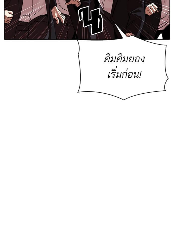 Lookism ตอนที่ 313 หน้า 146