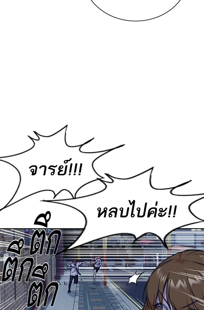 Study Group ตอนที่ 77 หน้า 78