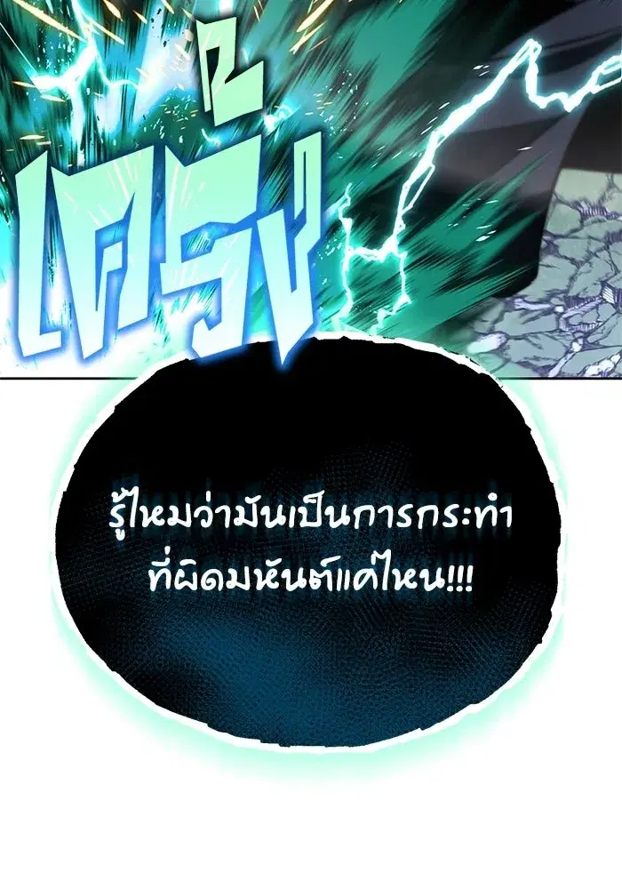 The Lazy Lord Masters the Sword ตอนที่ 134 หน้า 155
