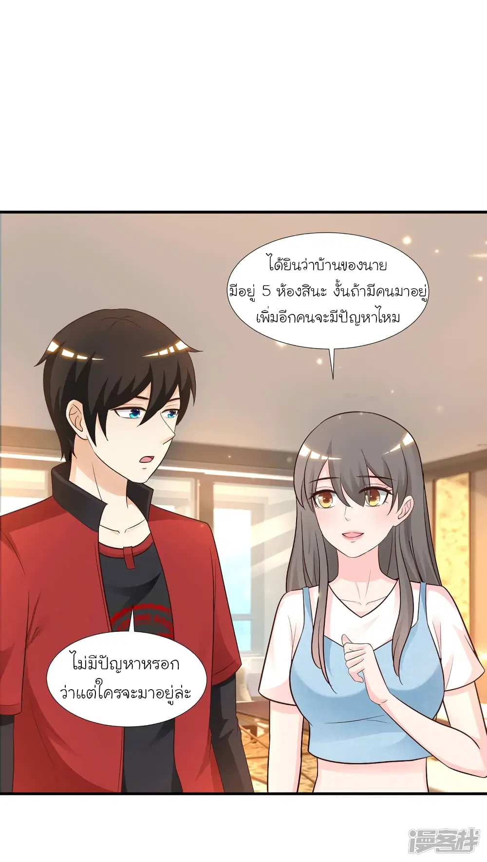 The Strongest Peach Blossom ตอนที่ 74 หน้า 11