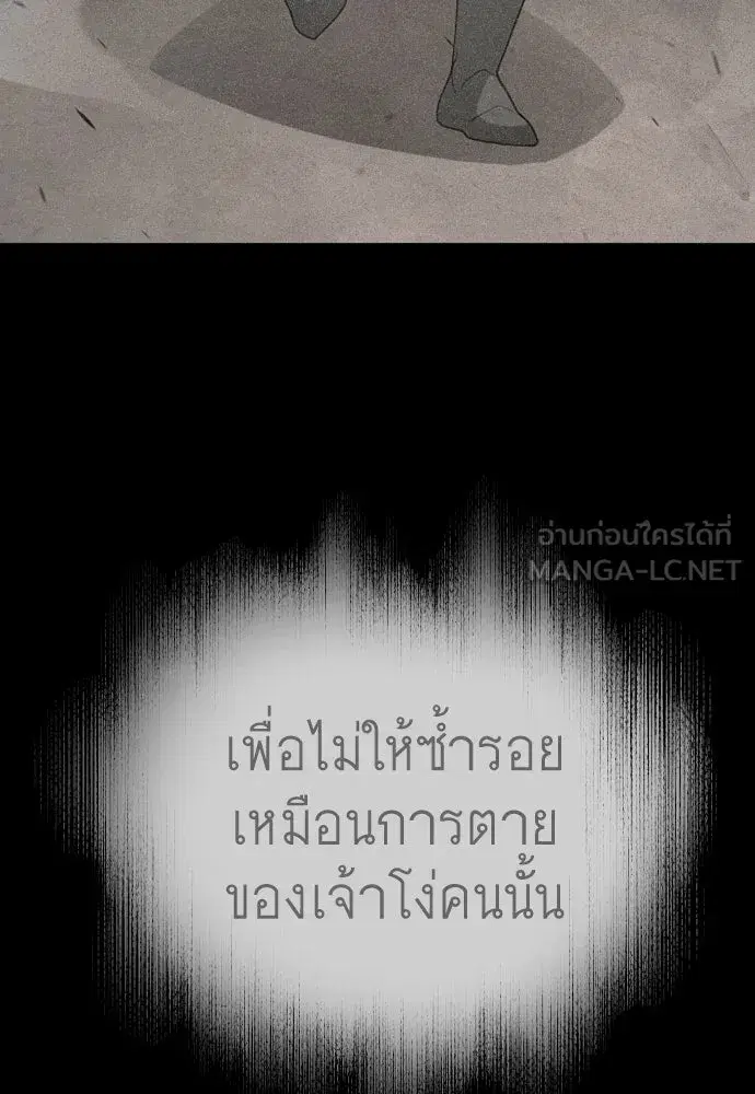 Superhuman Era ตอนที่ 208 หน้า 96