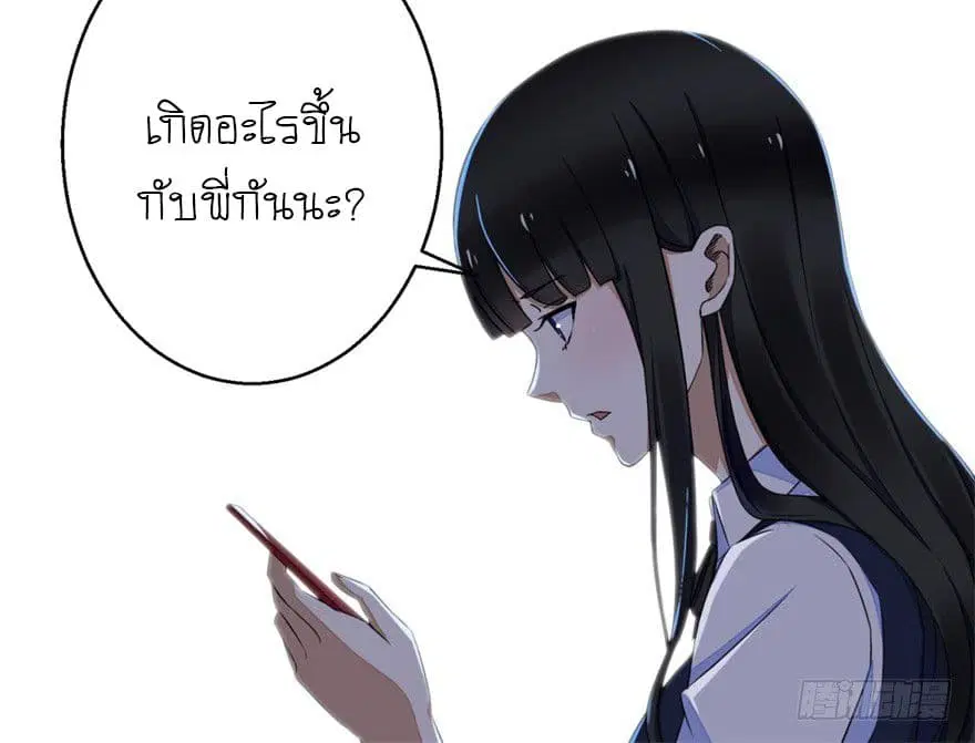 The King of Doom ตอนที่ 3 หน้า 7