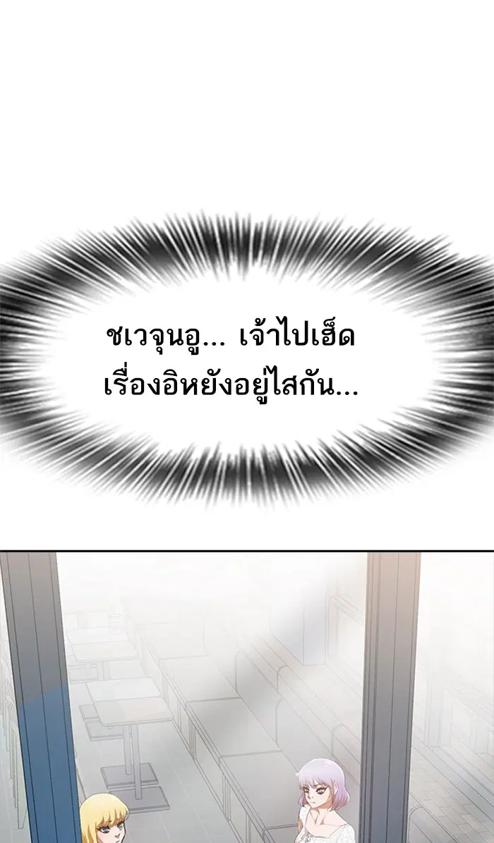 Random Chat ตอนที่ 228 หน้า 107