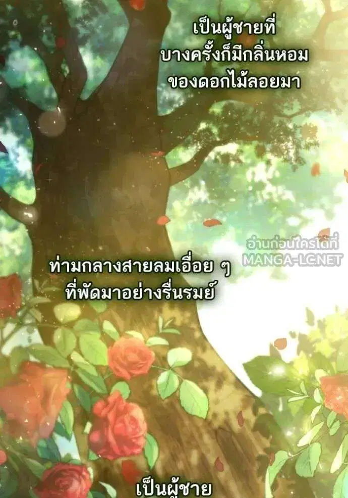 Sister I Am the Queen in This Life ตอนที่ 179 หน้า 37