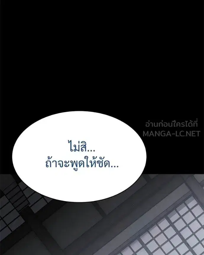 Baek XX ตอนที่ 133 หน้า 38