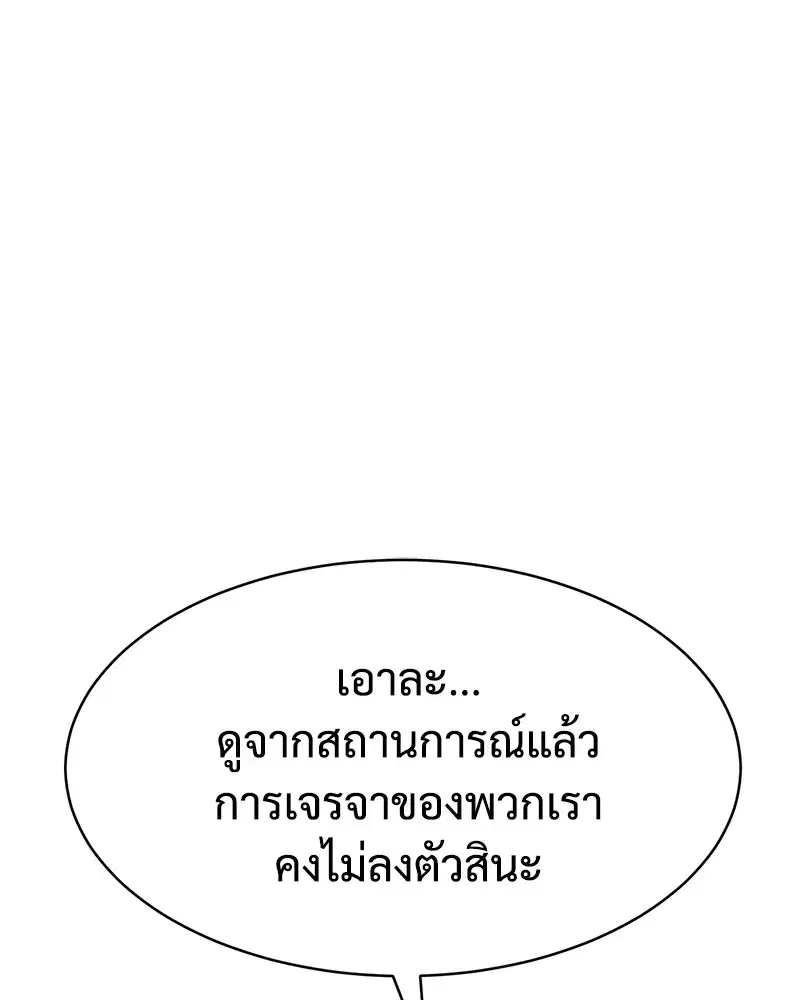 Baek XX ตอนที่ 99 หน้า 118