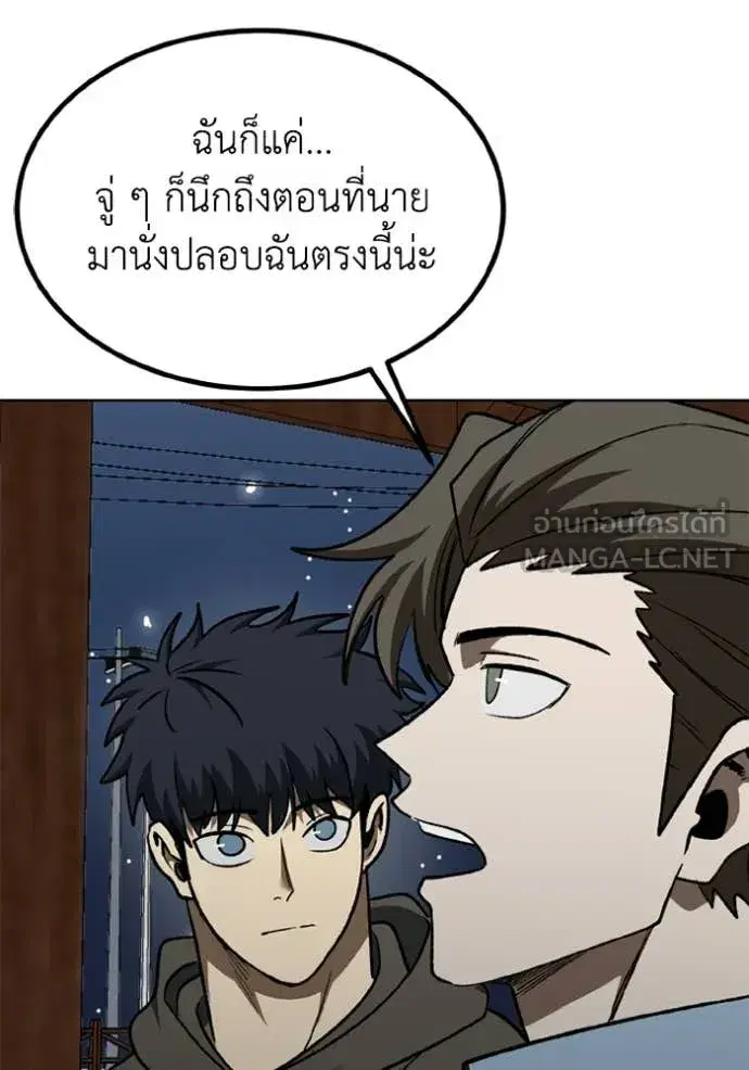 King of the Octagon ตอนที่ 191 หน้า 9