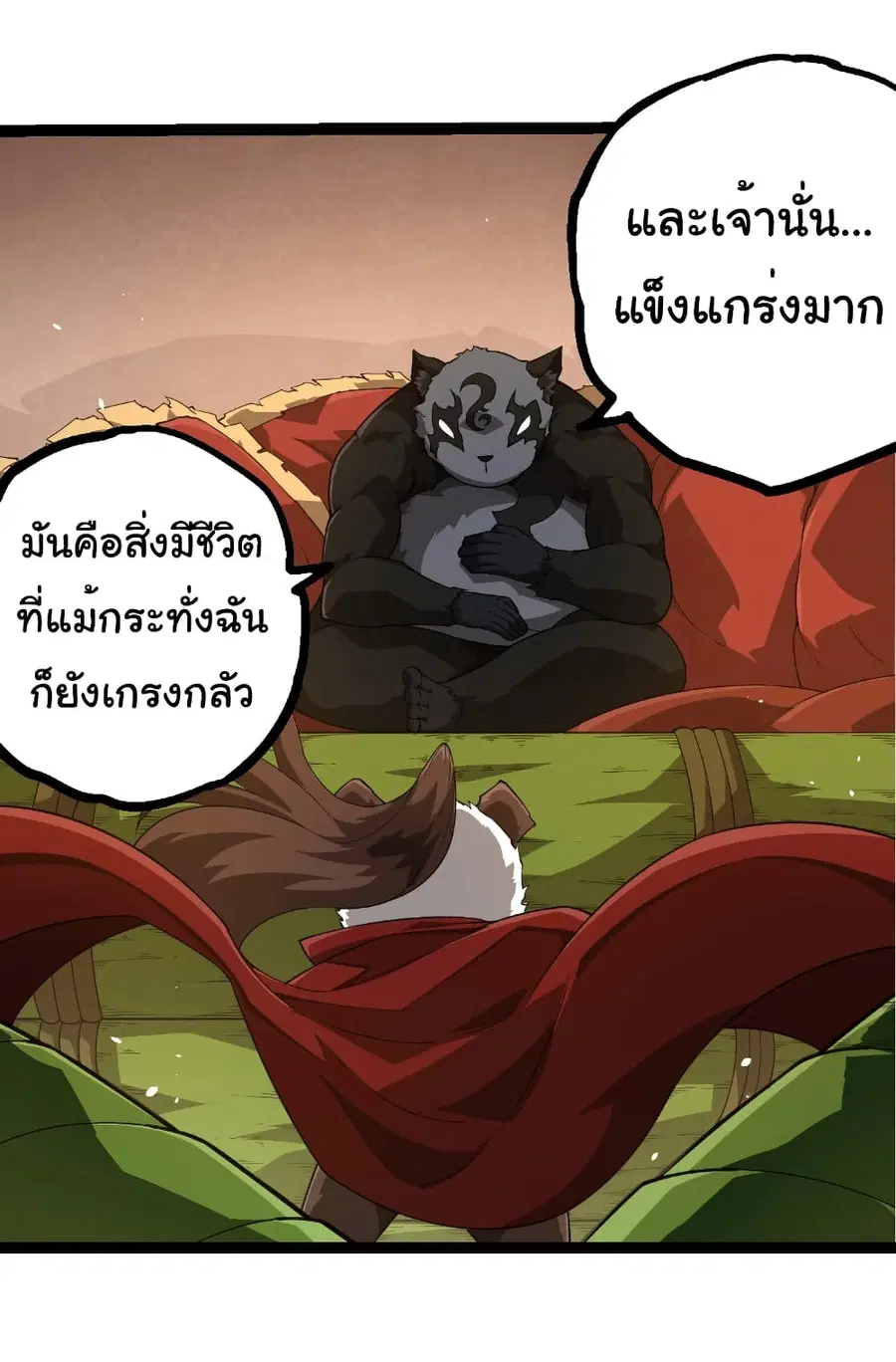 Evolution from the Big Tree ตอนที่ 387 หน้า 15