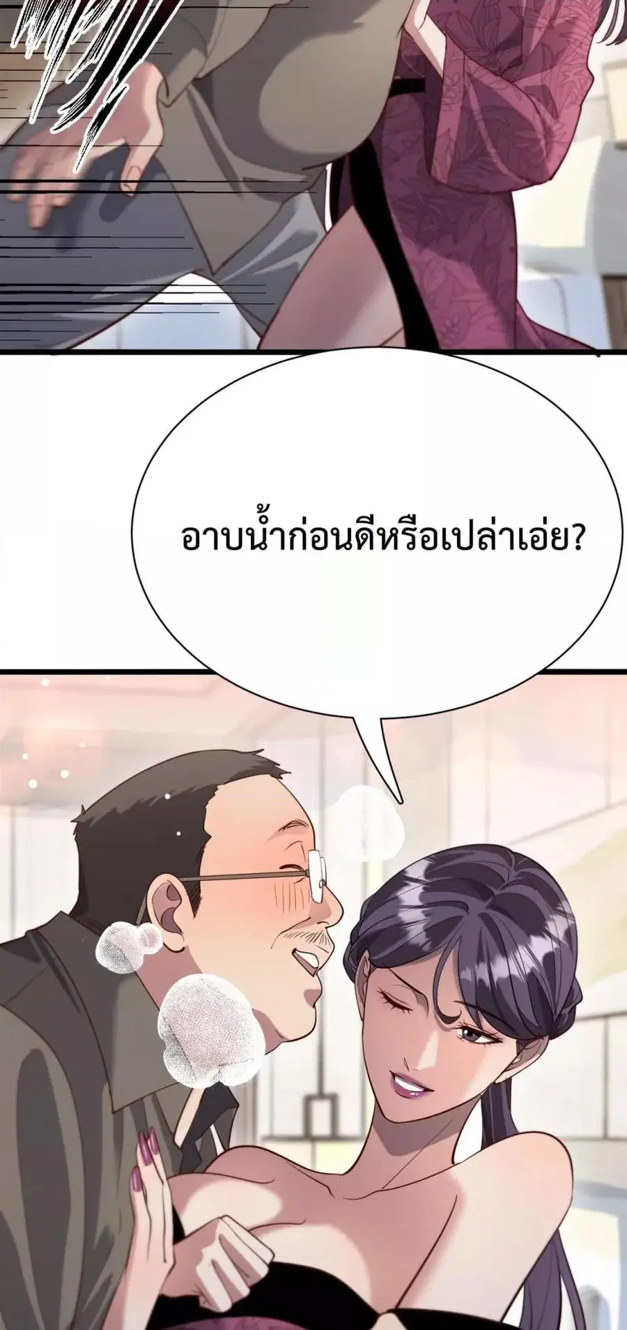 i’m stuck on the same day for a thousand years ตอนที่ 98 หน้า 34