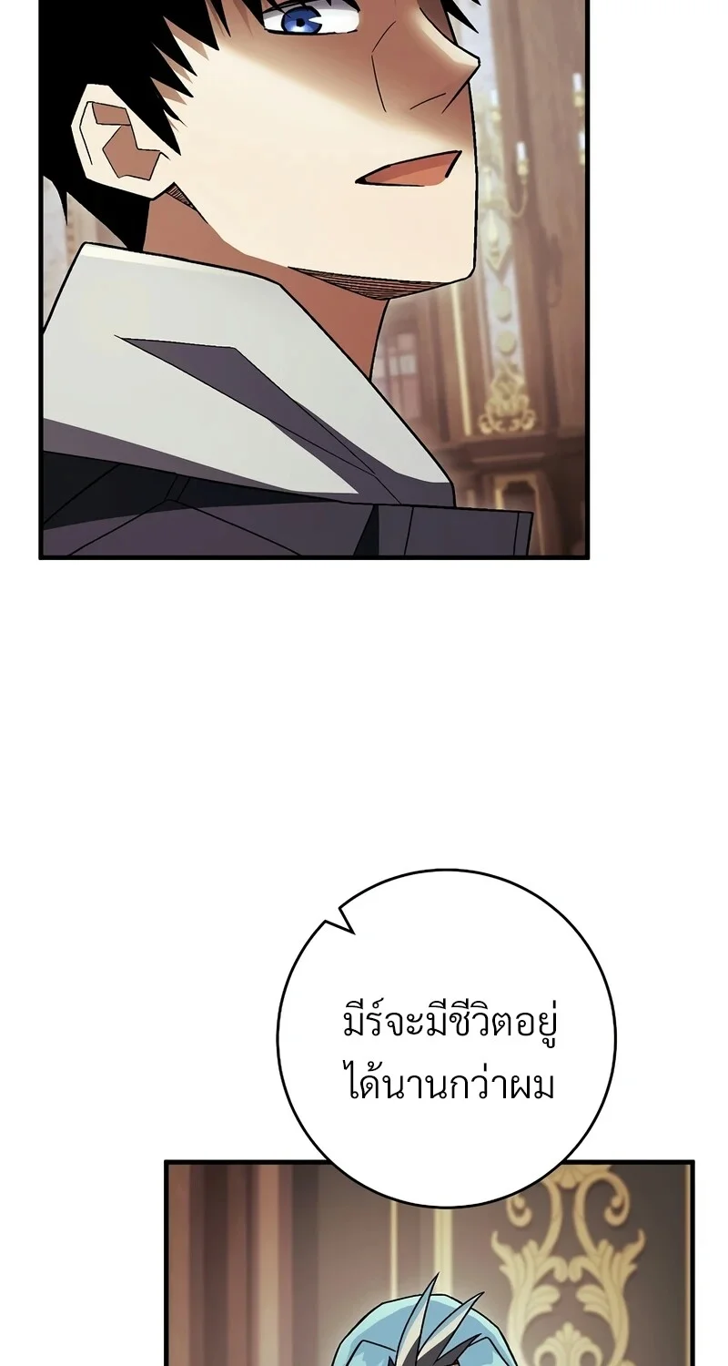 The Hero Returns ตอนที่ 122 หน้า 114