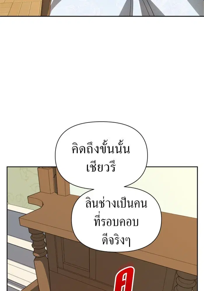 Your Throne ตอนที่ 73 หน้า 74