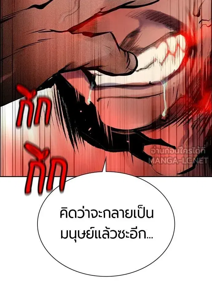 Jungle Juice ตอนที่ 179 หน้า 168