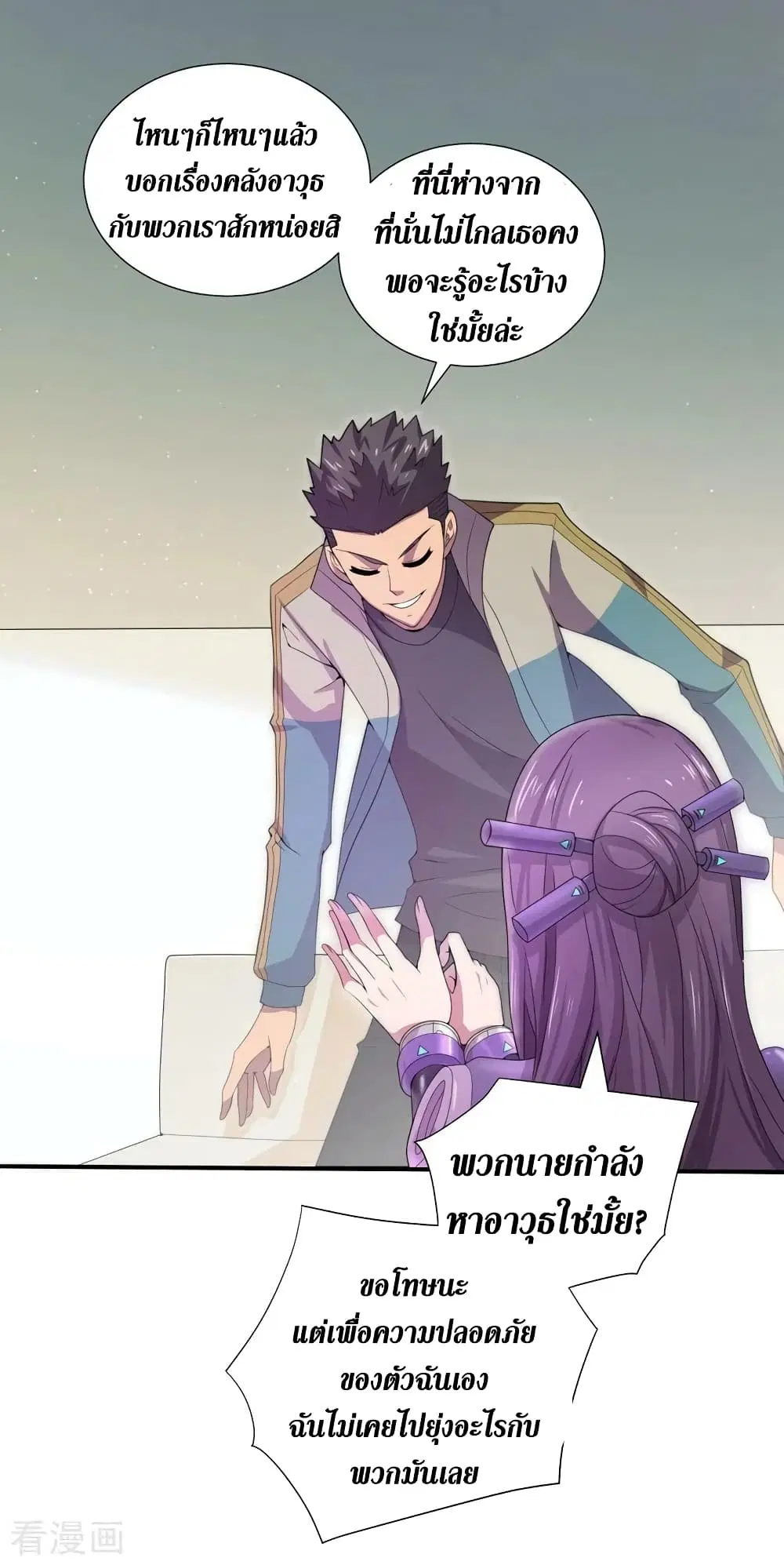 The Last Hero ตอนที่ 165 หน้า 17