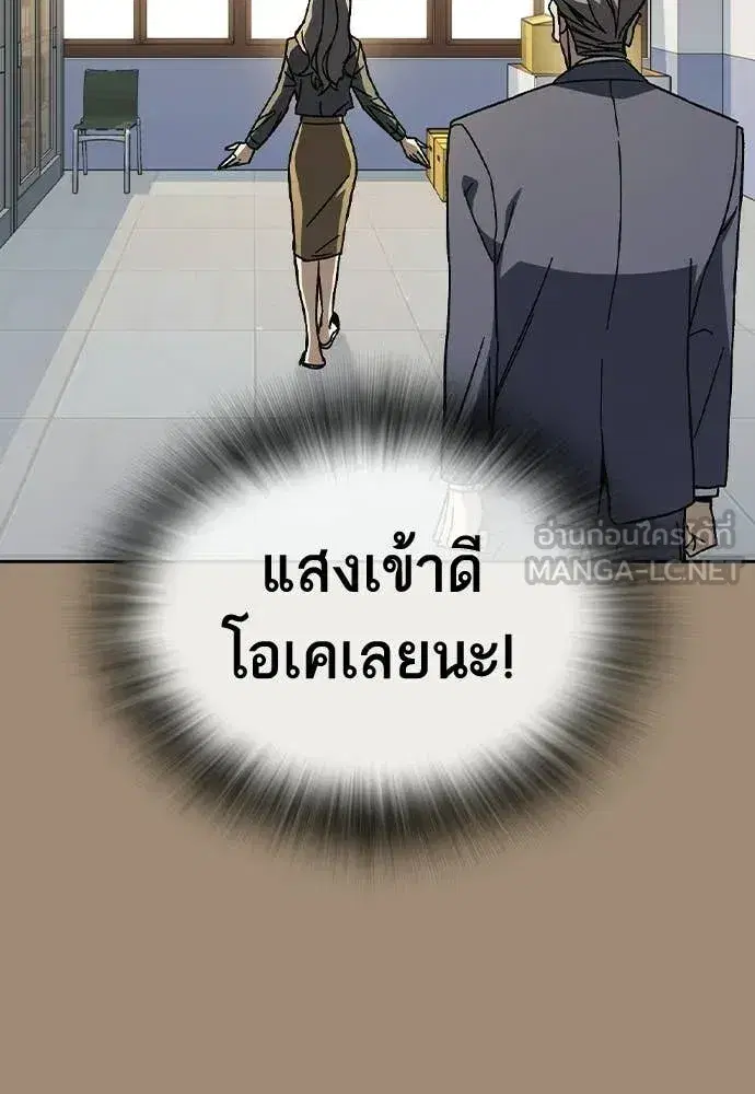 Study Group ตอนที่ 321 หน้า 78