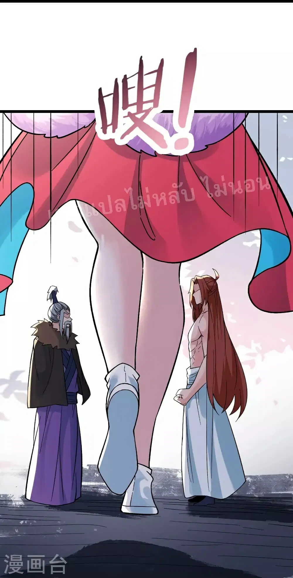 My Harem is All Female Students ตอนที่ 68 หน้า 23
