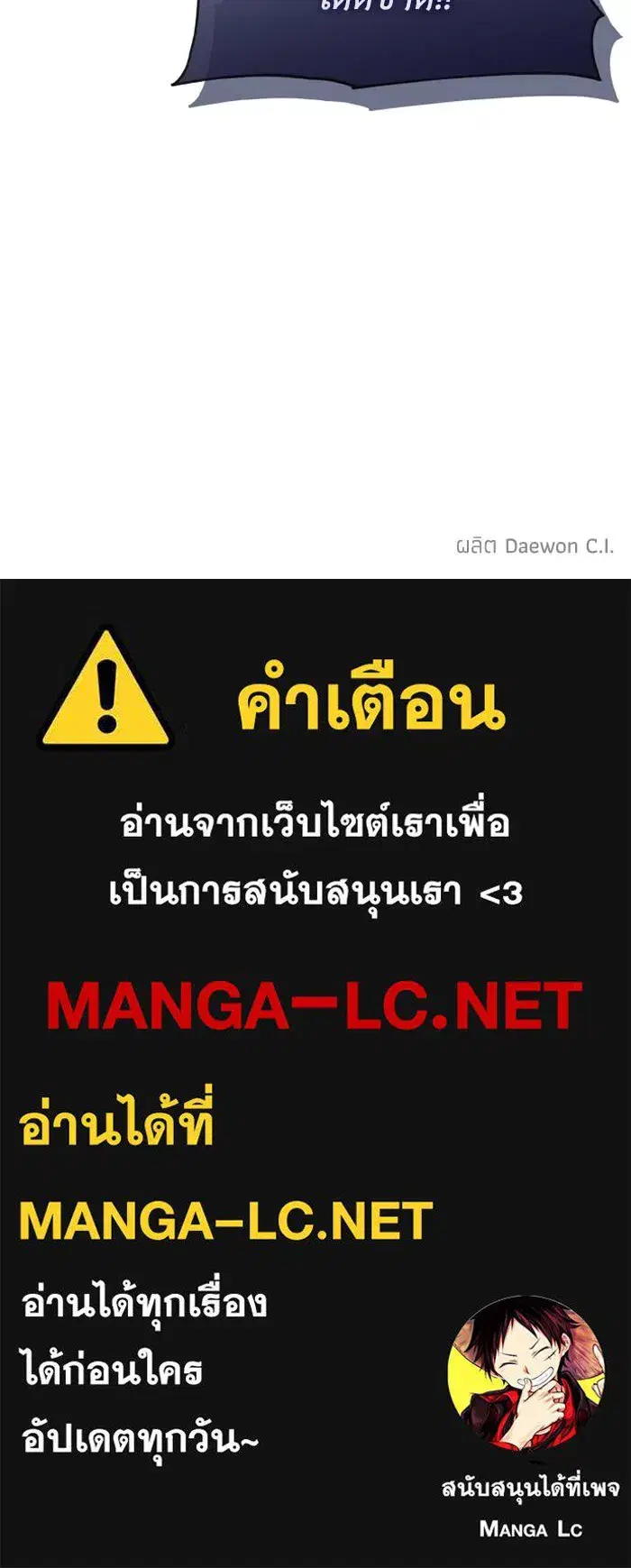 How to Live as a Villain ตอนที่ 115 หน้า 99