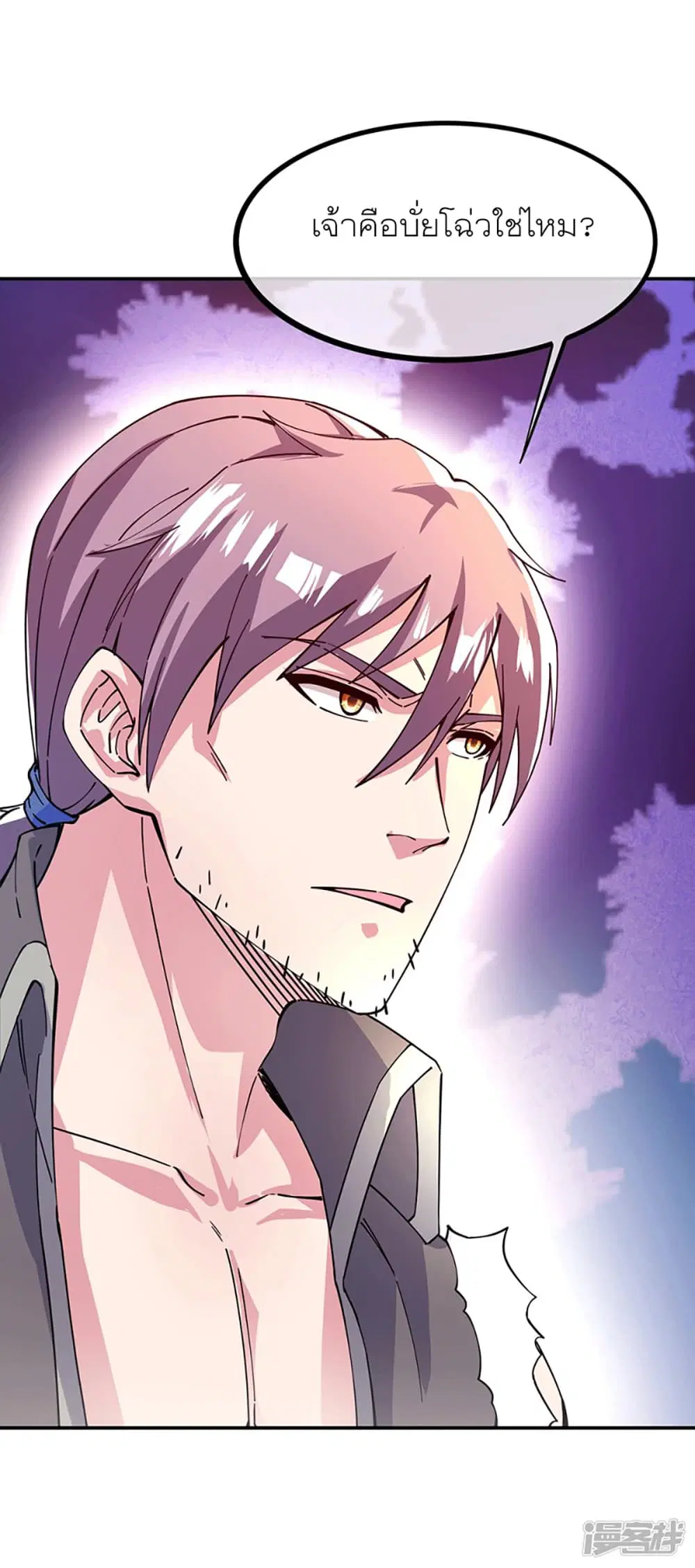 Peerless Battle Spirit ตอนที่ 280 หน้า 30