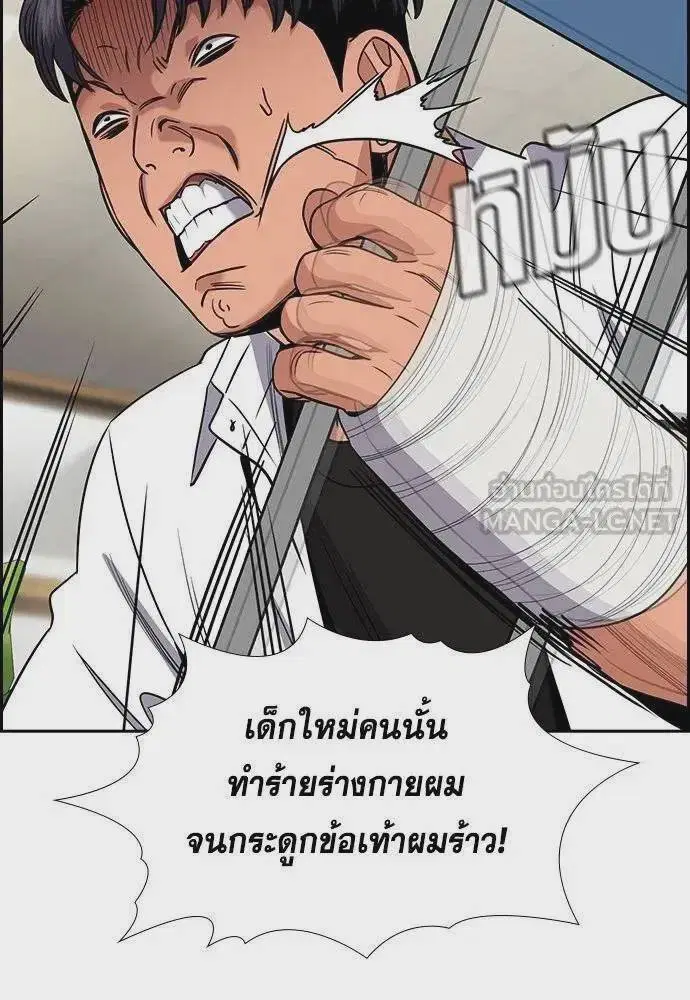 True Education ตอนที่ 182 หน้า 39