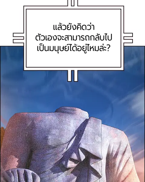 Jungle Juice ตอนที่ 81 หน้า 31