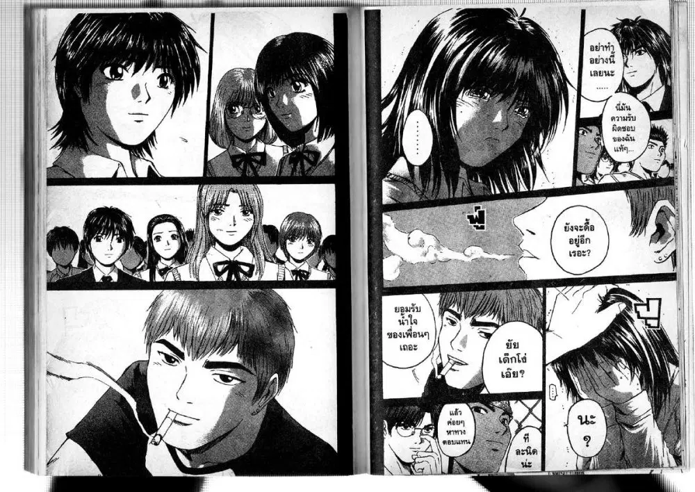 GTO : Great Teacher Onizuka ตอนที่ 188 หน้า 14